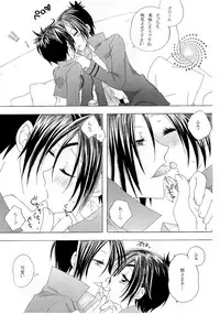 (CSP5) [SHM (Houjouin Sakura, Ayase Mako)] One Love (Katekyo Hitman REBORN!)