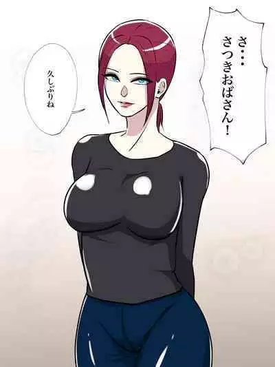 Tomodachi no Hahaoya ga Toilet Naka nara Shinnyuu Suru Shika Nai!