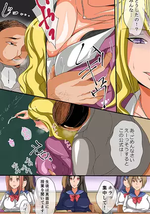 校長先生の楽園学校