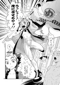 (Shota Scratch 9) [Blue Drop (Guri)] Nothing ventured. Nothing gained! (Basquash!)