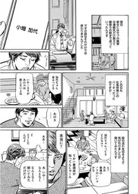 Men's Gold 2017-08 [Digital]