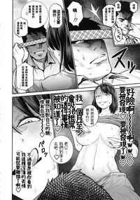 THE BITCHES 3 Enami wa Moto Kuro Gal Yariman-zuma