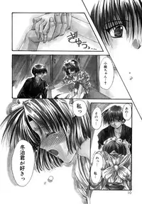 [Ryuga Syo] Boku no Shiroi Hana