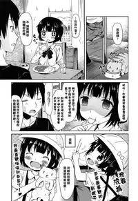 [broiler] Loli Bocchi. [Chinese] [渣橙子個人漢化]