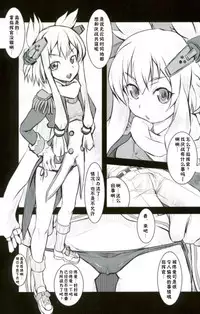 (C93) [Marchen Box (Various)] AzuLan Musou (Azur Lane) [Chinese] [好想玩梗汉化组]