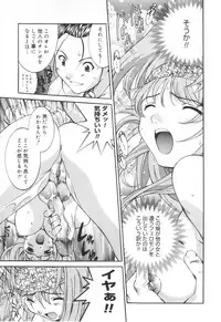 [Emori Misaki] Iiko Ja Irarenai!!