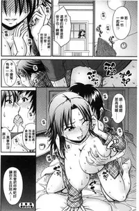 [Yamamichi] Onna no Honne | 女孩們的真心話 [Chinese]