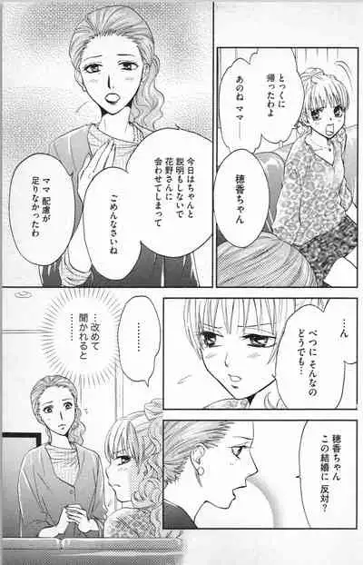 [Adumi Yuu] Midara - Yajuu na Otouto na Amai Oshioki