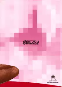 (SC53) [ETC x ETC (Hazuki)] MeruShino! (Kaiten Mutenmaru)