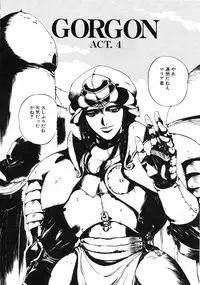 [Maboroshi Chouji] GORGON