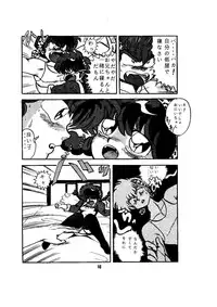 [Global One (Maro)] sadistic LaserDisc (Ranma 1/2)