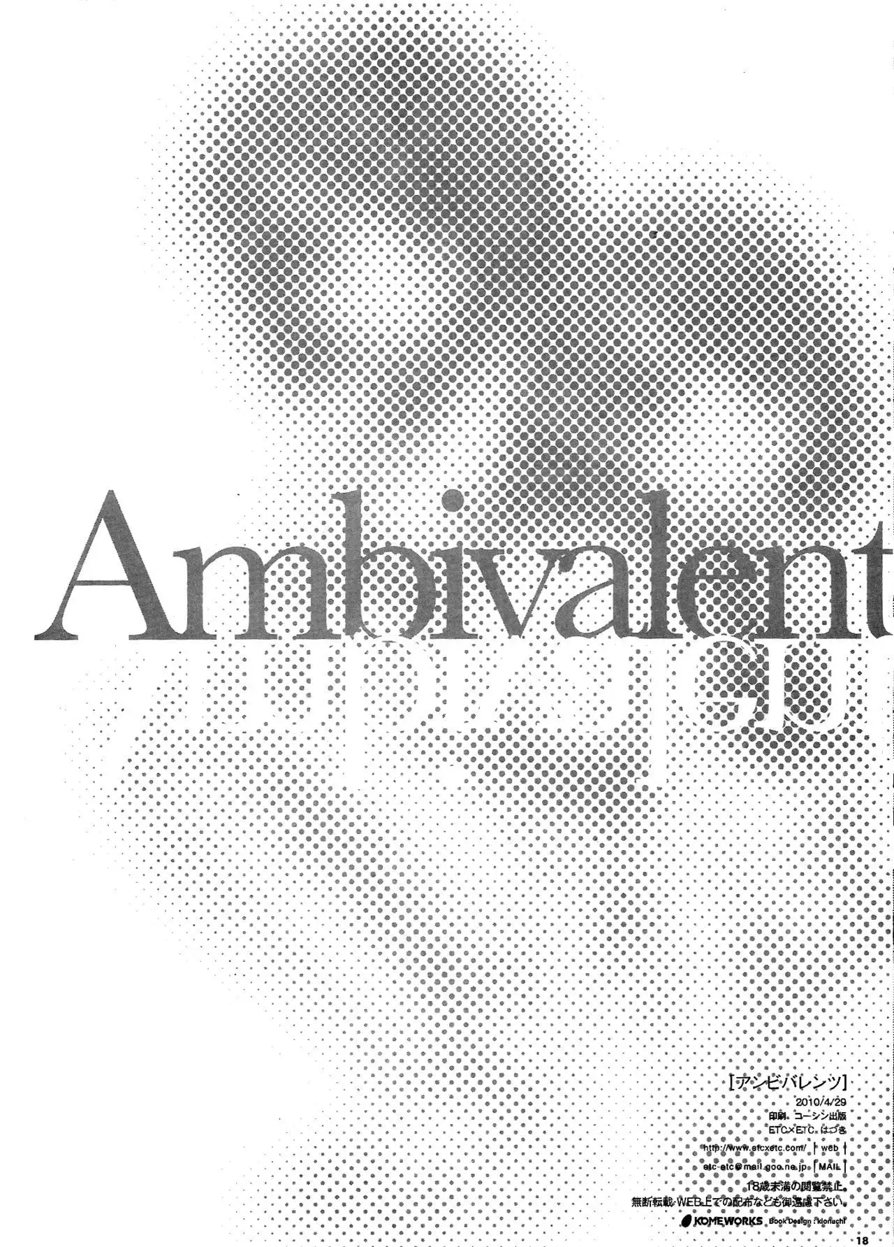Ambivalent {Hennojin}