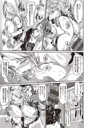 Rennyu Order ~Refill~