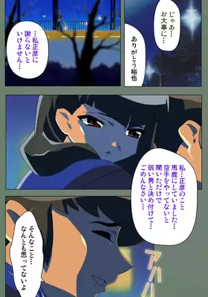 Tonari nonesan kanzenhan