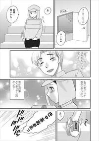 [Ureshino Megumi] Haitoku no Jouji - Hitozuma Uwaki File ch.3