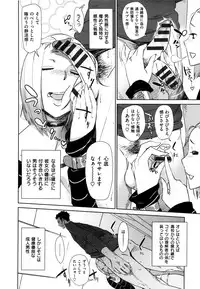 [bobobo] mootchiri sukebe