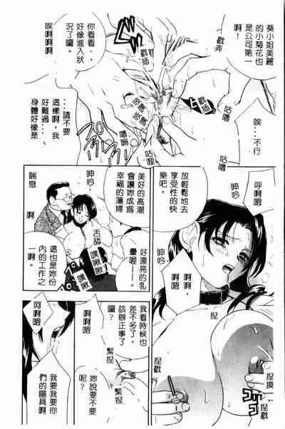 [Drill Murata] Ran Chiki [Chinese]