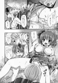 (C86) [Rico-ba, Ico-ba (Rico, taca)] Maid-san Mariage 3