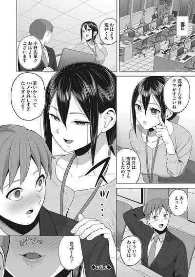 Hataraku Onna no Sei Jijou - Sexual Conditions for Working Women