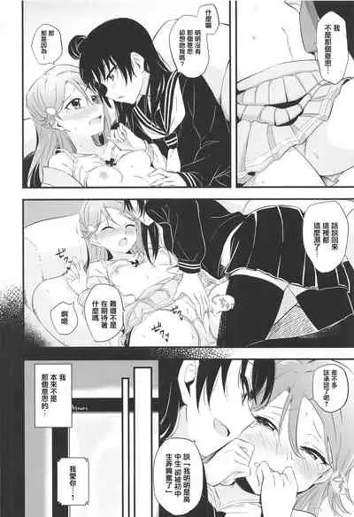 Bitter Sweet Syndrome | 苦澀與甜蜜候症群