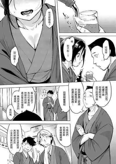 [utu] Kuchidoke Peace! - Melt in the mouth bliss | 入口即化PEACE！ [Chinese] [Digital]