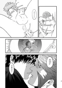 [MECCHORI (Mitsuru)] HARD CANDY FULL COURSE (Kekkai Sensen) [Digital]