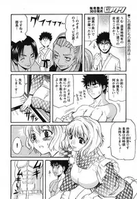 COMIC HimeKuri 2004-07