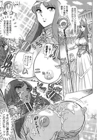 [Yosuteinu] The crysis of greece chapter 1-3 (FINAL) - saint seiya