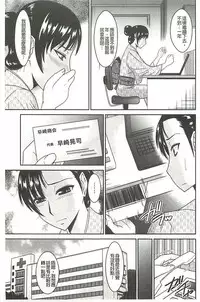 [Hatakeyama Tohya] Jutai Reido [Chinese]