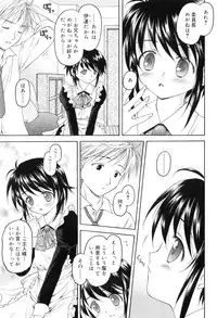 [Kageno Illyss] Towa ni Imouto wo Aisuru Koto wo Chikaimasu