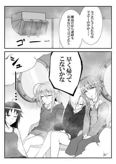 Deremasu Battle Royale