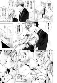 [vanilla] Mayonaka ni Ice Cream [Digital]