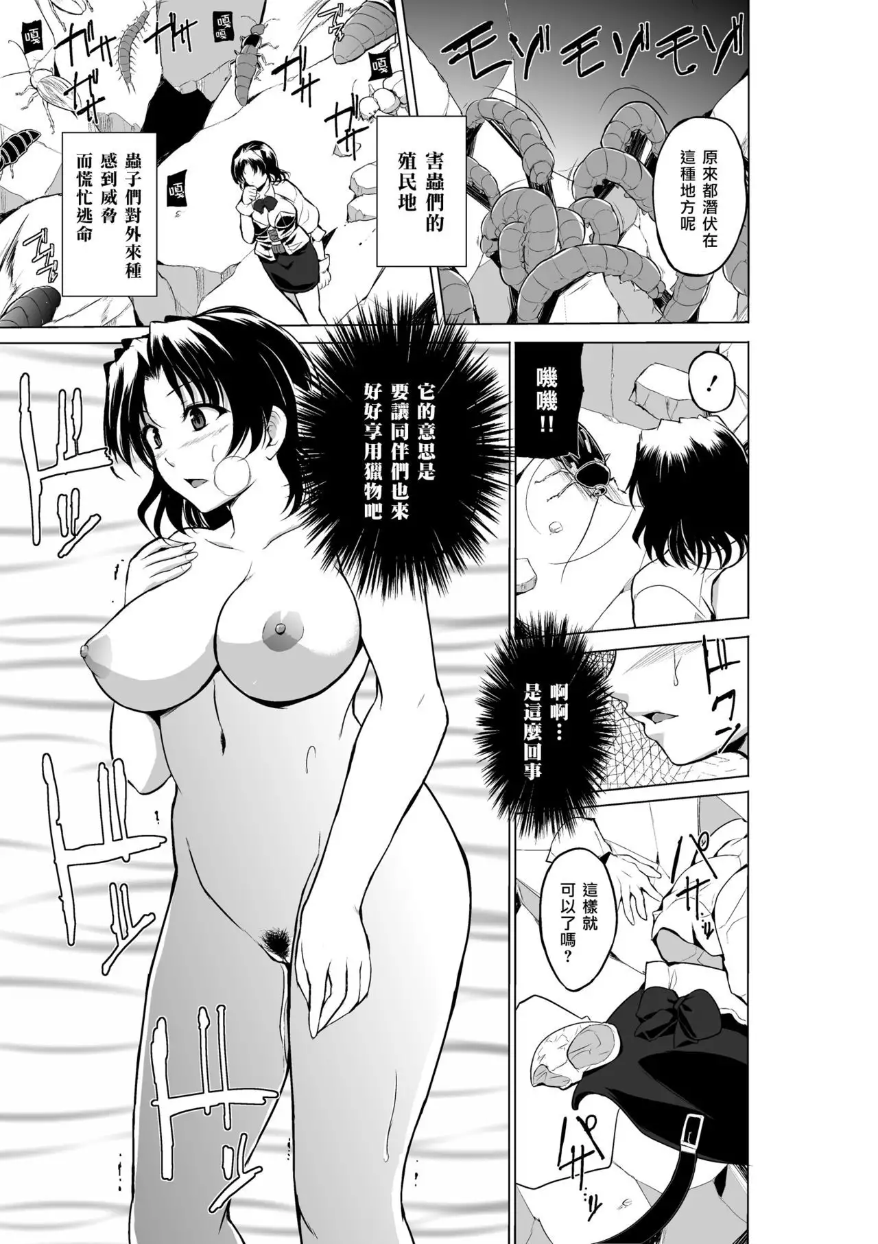 Dungeon Travelers - Haruka no Himegoto 2