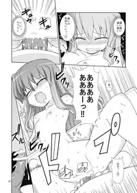 (C76) [Kazemichiya (Mamo Williams)] Flash Back (Touhou Project)