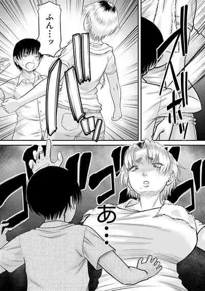 [Narushima Godou] Boku to Okaa-san no Himitsu no Kankei [Digital]