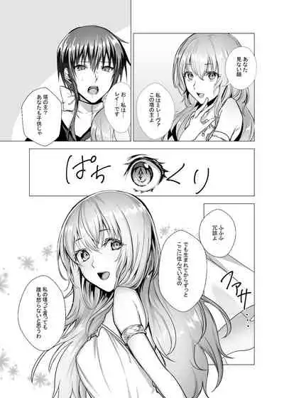 Sudadokei no TSF Matome Hon