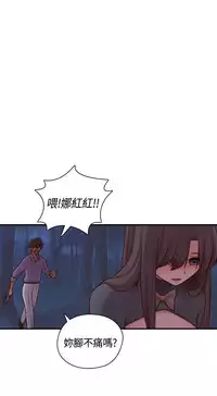 [Dasum&Puutaro] H-Campus H校园<第2季> Ch.47~54 [Chinese]中文