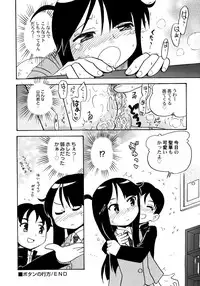 [Hamura Wataru] Kowareta Omocha - Broken toys