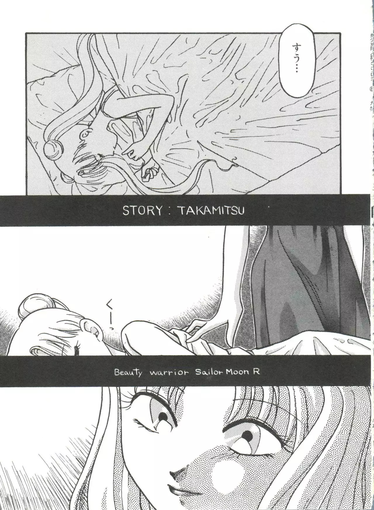Bishoujo Doujinshi Anthology 8 - Moon Paradise 5 Tsuki no Rakuen