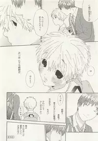 ストーカー男子 (POE BACKS BABY COMICS EXTRA)