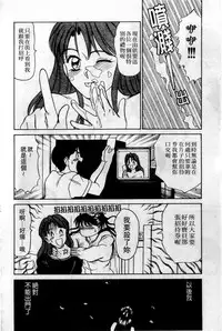 [Sano Takayoshi] HELLO♥AGAIN [Chinese]