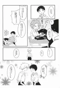 (Kimi to no Rendan 6) [obake (Sakuma)] Once Swan (Neon Genesis Evangelion)