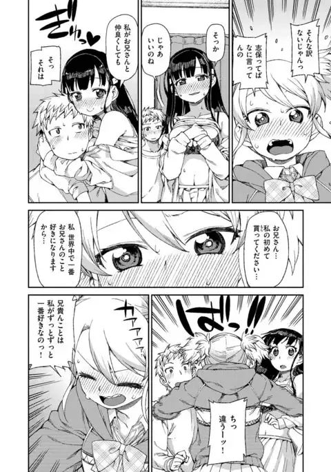 COMIC X-EROS #54