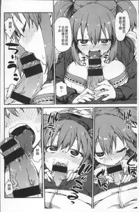 [Akitsuki Itsuki] Kitto Muchuu ni naru [Chinese]