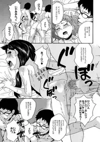 COMIC XO Zetsu! Vol.16