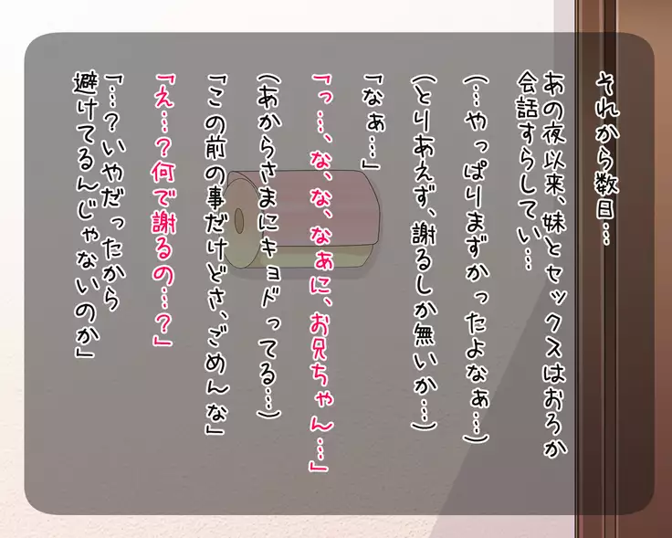 Mucchimuchi no Imouto to Seiyoku Mamire no Kyoudai Sex