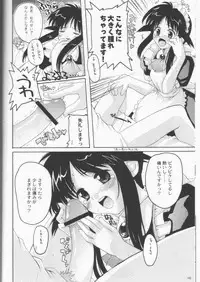 (C61) [Hachiouji Kaipan Totsugeki Kiheitai (Makita Yoshiharu)] Neo Venus! (Mahoromatic)