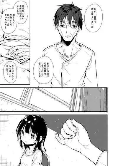 Shoujo M Soushuuhen Gekan