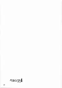 (C75) [Mumumu Jirushi (MUMU)] Persona minus 4 (PERSONA 4)