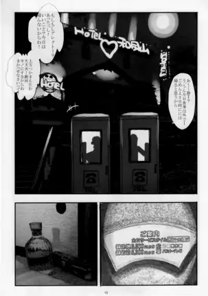 FSS Nise TRAFFICS Uta On'na no Kiseki